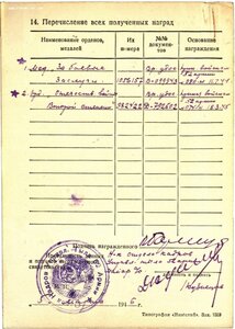 ОВ 2ст. № 382422 (определение).