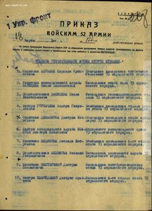 ОВ 2ст. № 382422 (определение).