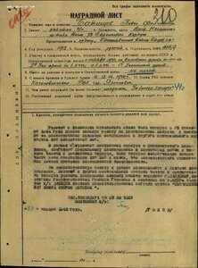 ОВ 2ст. № 382422 (определение).