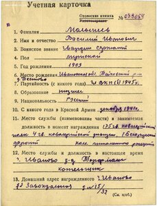 ОВ-1 № 147 *** на гв.сержанта кав. дивизии