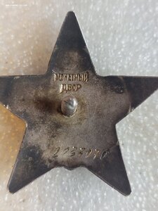 КЗ 2 033 070 на командира БО-326