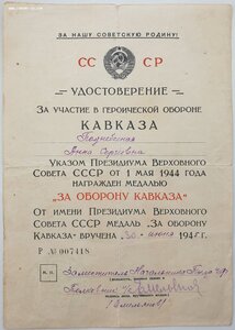 Два Кавказа на женщин с Черноморского Флота