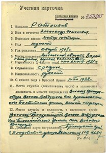 КЗ 2 033 583 военный следователь Балтийского флота