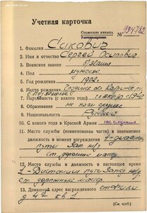 КЗ 788 749 на железнодорожника