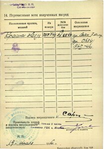 КЗ 788 749 на железнодорожника