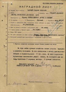 КЗ 788 749 на железнодорожника