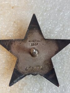 КЗ 475 484 за бои под демьянском