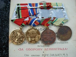 Колодка за оборону Ленинграда.На Прасковью Федоровну.