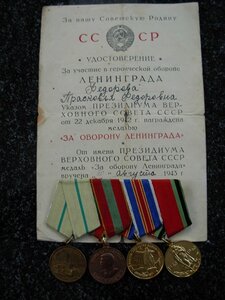 Колодка за оборону Ленинграда.На Прасковью Федоровну.