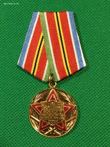За Укрепление Боевого Содружества.