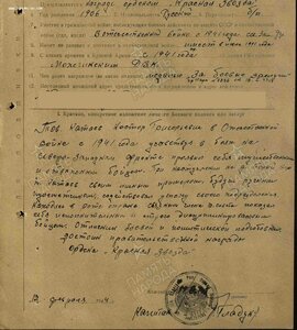 КЗ 475 484 за бои под демьянском