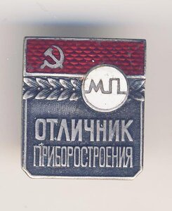 Отличник приборостроения МП