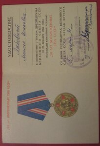 комплект на Моисея Исаковича