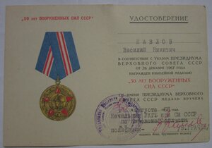 Комплект МГБ-КГБ Украина
