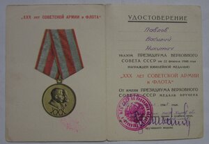 Комплект МГБ-КГБ Украина