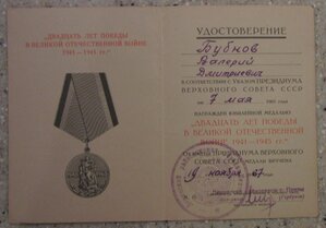 Комплект на л-та Бубнова ( Монголия, Япония)