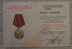 Комплект на л-та Бубнова ( Монголия, Япония)