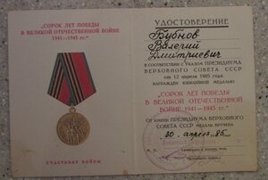 Комплект на л-та Бубнова ( Монголия, Япония)