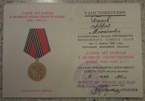 Комплект на милиционера Быкова МВД МССР