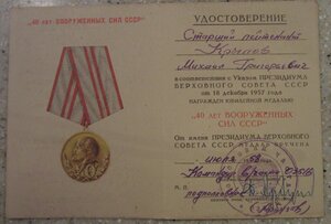 Комплект Крылова ( простенький)