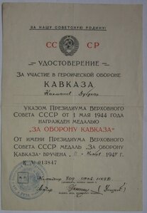 Кавказ - полк правительственной связи  НКВД - состояние