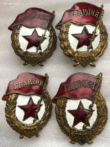 4 ВОЕННЫЕ ГВАРДИИ - 2