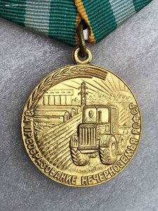 НЕЧЕРНОЗЕМЬЕ В СОХРАНЕ (без пятен)