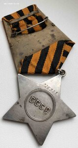 СЛАВА ТРЕТЬЯ - ЧЕРТА ПОД НОМЕРОМ