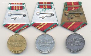 Выслуга МВД СССР.