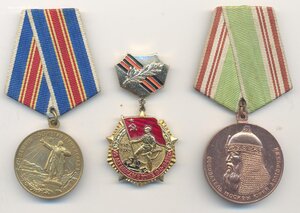 Две медали и знак.