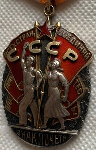 ЗП № 76368 (врач партизанского отряда им. Гастелл