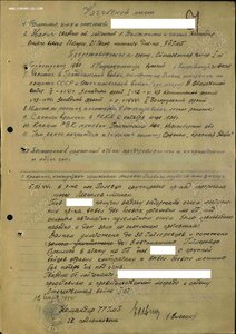 ОВ-2ст. № 218*** "Катюша"