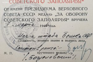 Заполярье Северный Флот