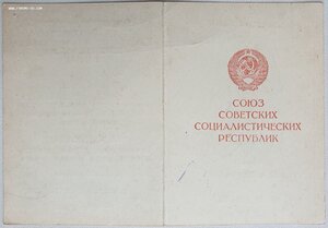 Вена из Вены. Подпись коменданта Вены героя СССР Лебеденко