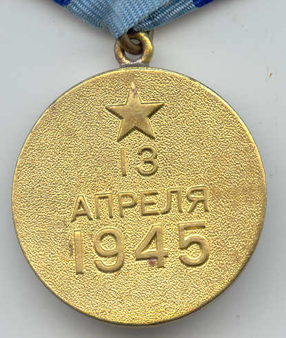 ВЕНА