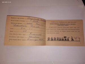 Личная карточка пионера к Пионерским знакам со степенями