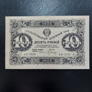 10 - 1000 рублей 1923