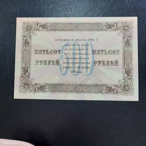 10 - 1000 рублей 1923