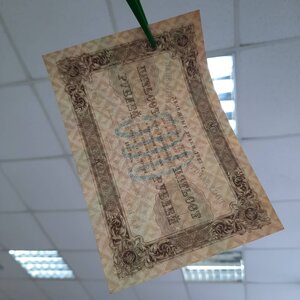 10 - 1000 рублей 1923