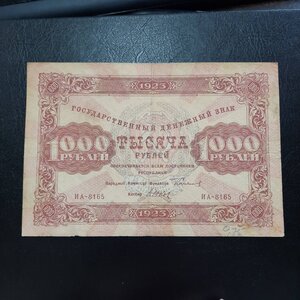 10 - 1000 рублей 1923