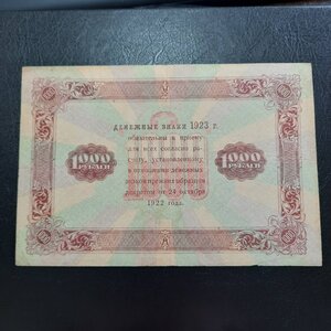 10 - 1000 рублей 1923