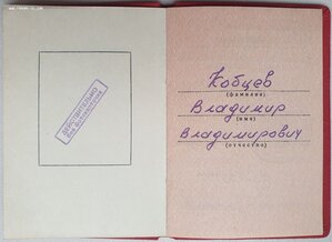 ЗаБЗ на капитана 2 ранга за уборку урожая (указ 16.12.1972)