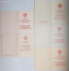 Юбилейные документы от контр-адмиралов