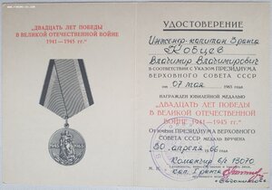 Юбилейные документы от контр-адмиралов