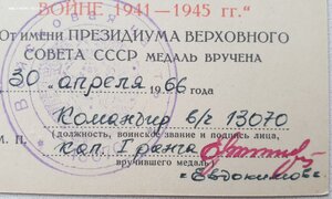 Юбилейные документы от контр-адмиралов