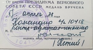 Юбилейные документы от контр-адмиралов