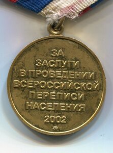 Перепись населения 2002 г.