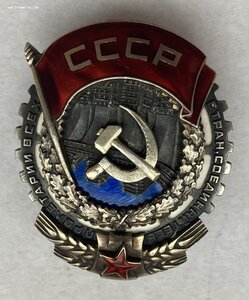 «ТРУДОВОЕ КРАСНОЕ ЗНАМЯ» 8649 ВИНТ «Монетный двор» горбиком