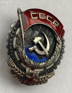 «ТРУДОВОЕ КРАСНОЕ ЗНАМЯ» 8649 ВИНТ «Монетный двор» горбиком