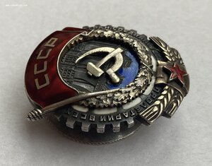 «ТРУДОВОЕ КРАСНОЕ ЗНАМЯ» 8649 ВИНТ «Монетный двор» горбиком